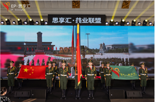 《思享汇》2026跨年思想盛宴暨三周年庆典于广州增城盛大举行