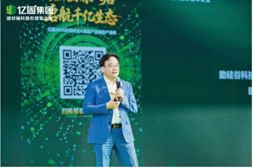 亿固2026财富峰会暨智能产业园投产盛典