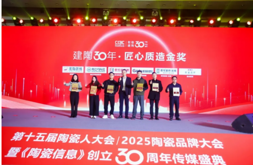 超600精英齐聚陶业年度思想盛会，樊纲、何乾、龙建刚献智破局