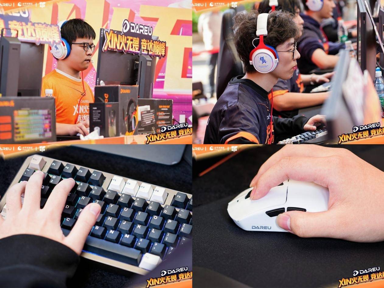 XIN火无畏,终耀羊城!达尔优高校电竞赛总决赛武汉赛区问鼎全国总冠军