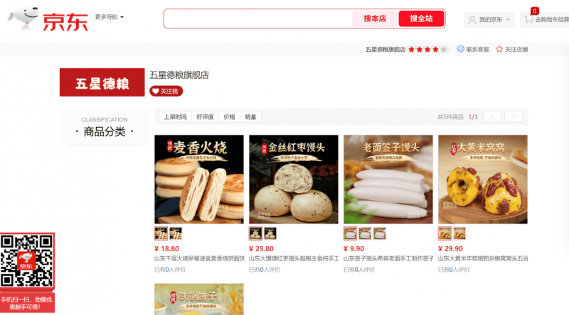 一键直达！“五星德粮”官方旗舰店入驻京东