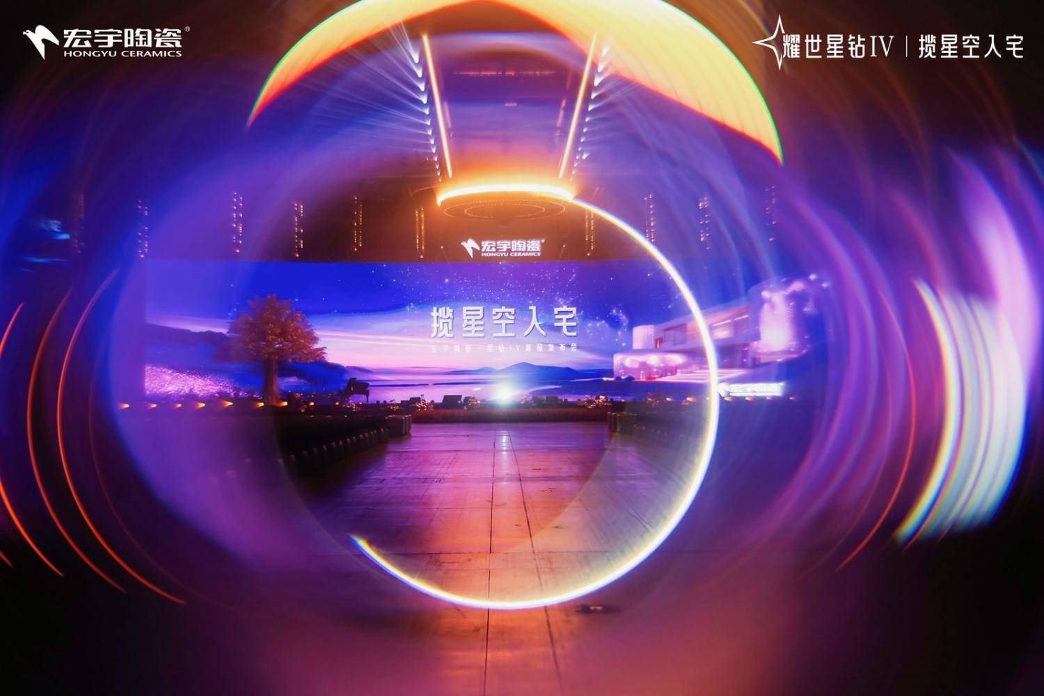 宏宇陶瓷以“场景生态秀+音乐IP”重塑品牌与年轻用户对话方式