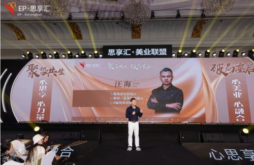 《思享汇》2026跨年思想盛宴暨三周年庆典于广州增城盛大举行
