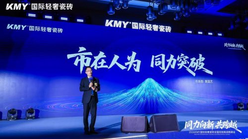 同力向新·共跨越 KMY2026全国经销商战略峰会暨总部新展厅启幕仪式圆满举行