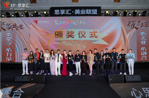 《思享汇》2026跨年思想盛宴暨三周年庆典于广州增城盛大举行