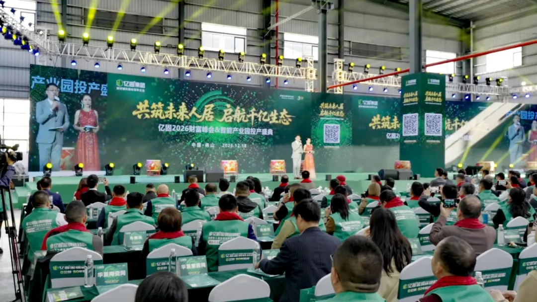 破卷与共鸣：从亿固1600余人盛会看辅料行业的生态觉醒