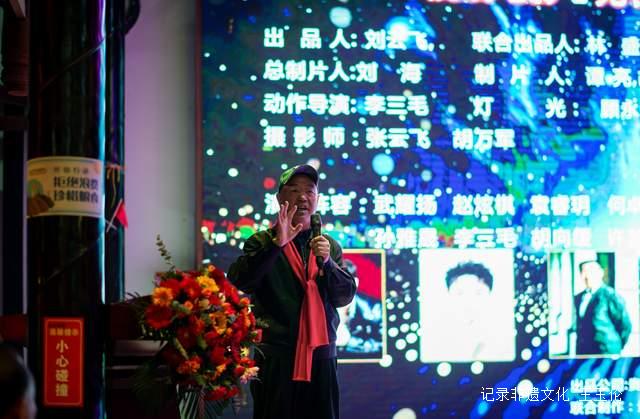 光影与酱香共舞,平凡与时代同辉 ——院线电影《无名鼠辈》开机盛典暨贵州注康酒业年度盛会隆重举行