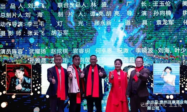 光影与酱香共舞,平凡与时代同辉 ——院线电影《无名鼠辈》开机盛典暨贵州注康酒业年度盛会隆重举行