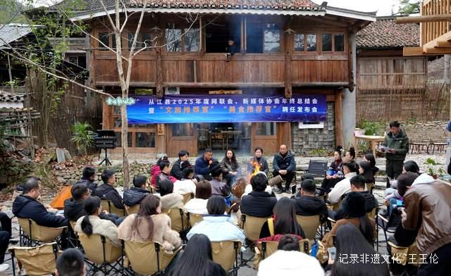 从“荒野求生”到文化寻根：吴高书获聘“从江文旅推荐官” 黔东南县域文旅联动迈出关键步伐