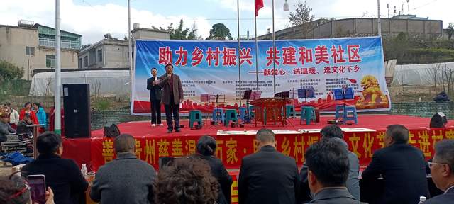 冬阳暖照龙马新 文化馨香润心田 ——“助力乡村振兴共建和美社区”活动温暖普定