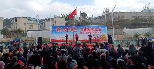 冬阳暖照龙马新 文化馨香润心田 ——“助力乡村振兴共建和美社区”活动温暖普定