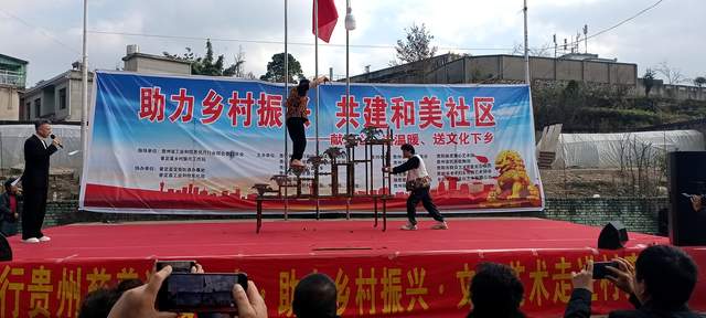 冬阳暖照龙马新 文化馨香润心田 ——“助力乡村振兴共建和美社区”活动温暖普定