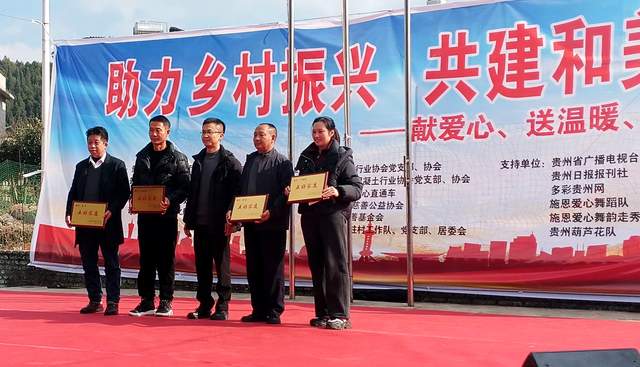 冬阳暖照龙马新 文化馨香润心田 ——“助力乡村振兴共建和美社区”活动温暖普定