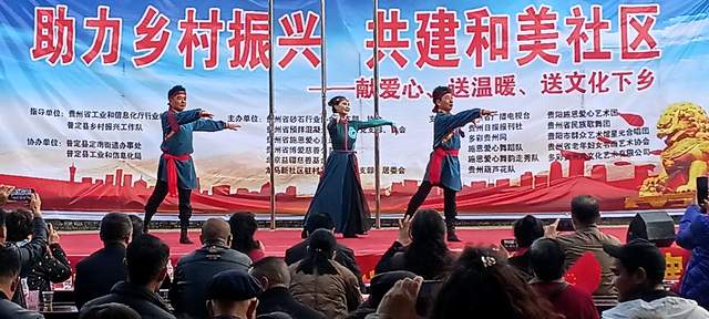 冬阳暖照龙马新 文化馨香润心田 ——“助力乡村振兴共建和美社区”活动温暖普定