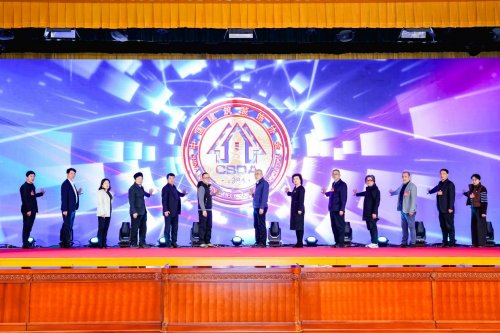 2025京闻·创响杯建筑装饰产品设计大赛颁奖典礼在京举行