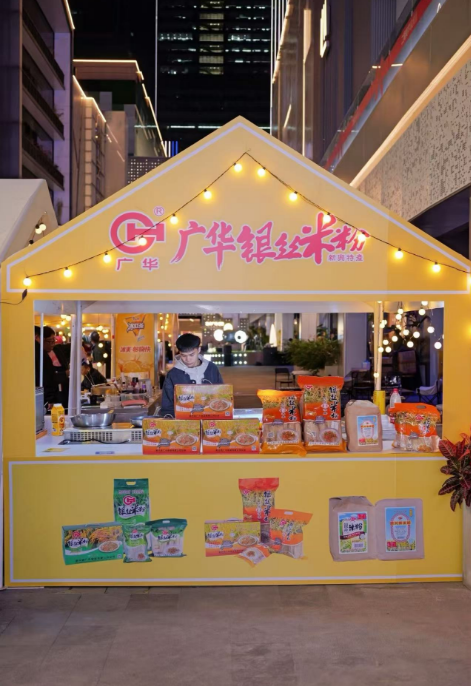 音浪与集市的美妙碰撞，解锁新年气氛里的狂欢天花板！