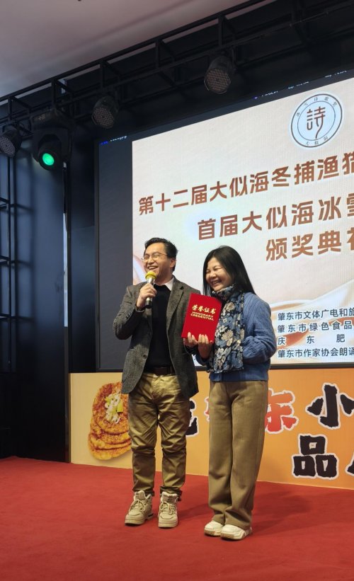 第十二届大似海冬捕渔猎文化节冰雪诗会暨首届大似海冰雪诗歌奖颁奖典礼在肇东举行