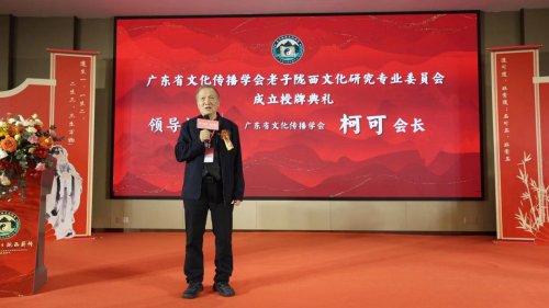 “老子智慧·陇西薪传”专委会成立授牌典礼圆满举行