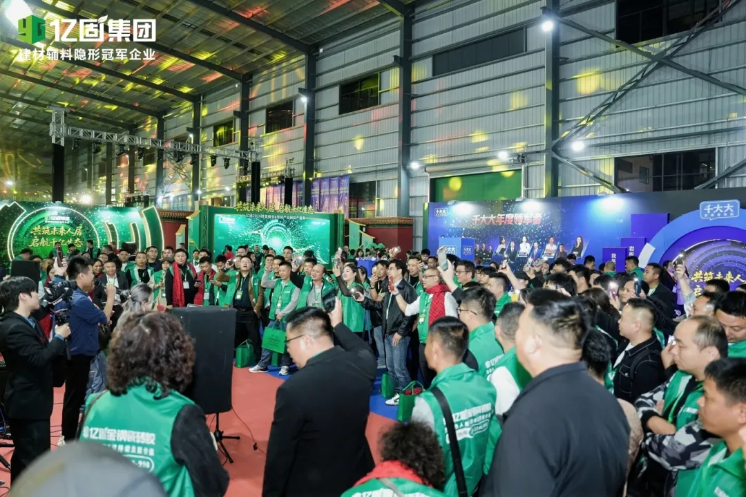 破卷与共鸣：从亿固1600余人盛会看辅料行业的生态觉醒