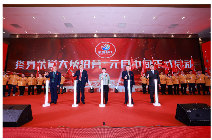 千心共燃灸火 卓威健康峰会书写科技传承新章