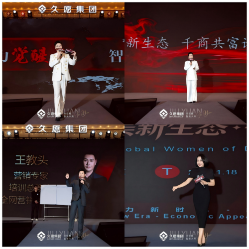 久愿集团颜值经济峰会1月18日-19日在沪圆满落幕