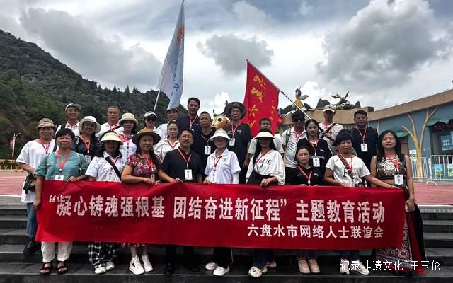 网络力量传递冰雪之美 六盘水市网联会“寻美”活动助力冬季文旅升温