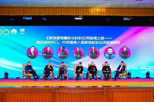 2025京闻·创响杯建筑装饰产品设计大赛颁奖典礼在京举行