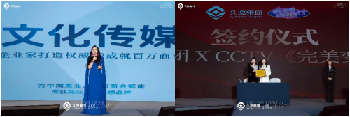 久愿集团颜值经济峰会1月18日-19日在沪圆满落幕