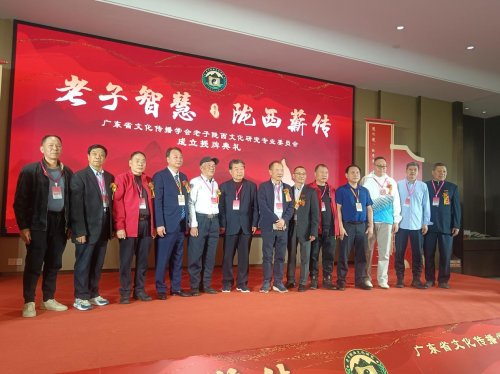 “老子智慧·陇西薪传”专委会成立授牌典礼圆满举行