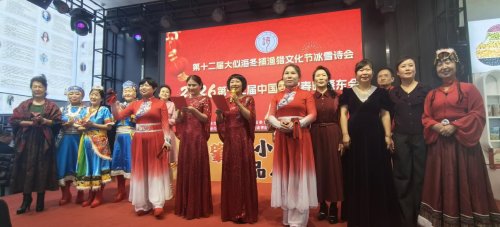 第十二届大似海冬捕渔猎文化节冰雪诗会暨首届大似海冰雪诗歌奖颁奖典礼在肇东举行