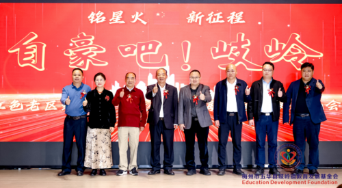 《自豪吧！岐岭》红色老区纪录片首映式