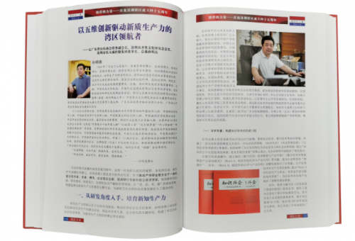 《湾区之光》专题报道孙明高 以五维创新驱动新质生产力的湾区领航者