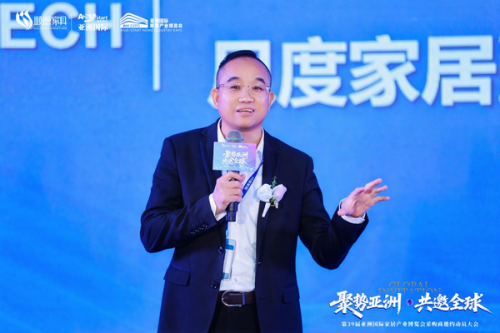 聚势亚洲·共邀全球 第39届亚洲国际家居产业博览会采购商邀约动员大会圆满召开