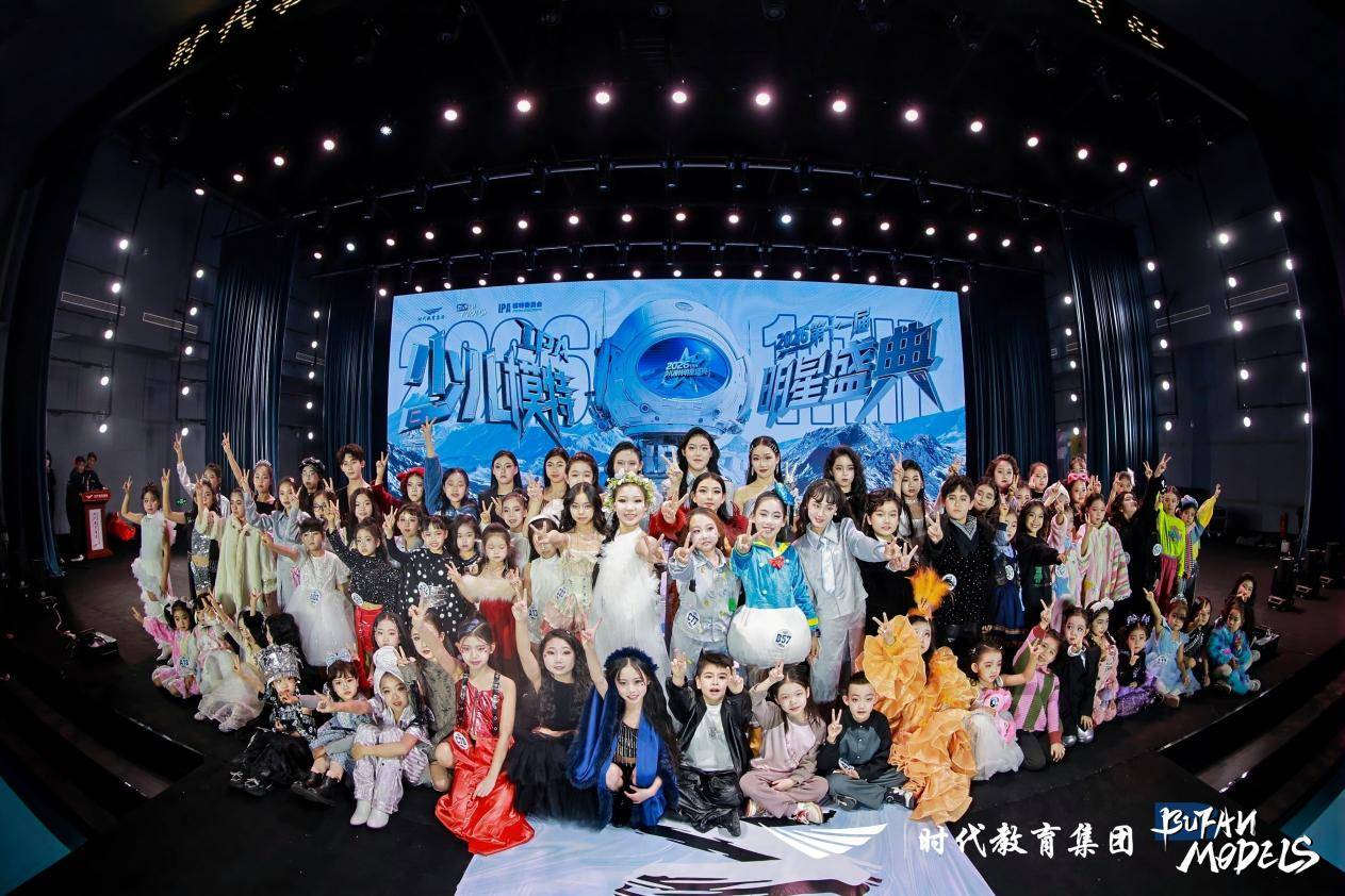 燃动全城！第十一届IPA少儿模特明星盛典石家庄赛区落地赛圆满收官！