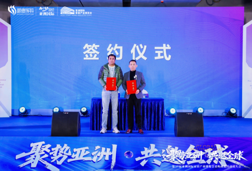 聚势亚洲·共邀全球 第39届亚洲国际家居产业博览会采购商邀约动员大会圆满召开