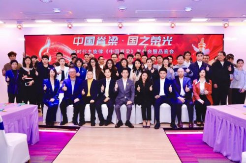 家国情怀凝于歌声，奋斗强音激荡山河 《中国脊梁》震撼发布！