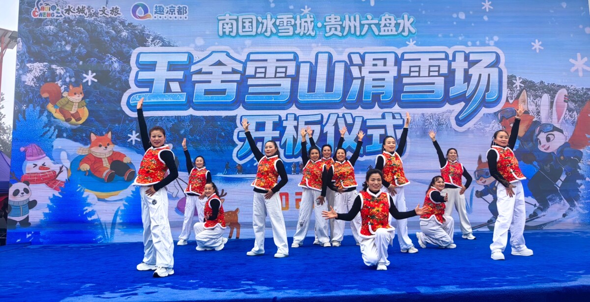 网络力量传递冰雪之美 六盘水市网联会“寻美”活动助力冬季文旅升温