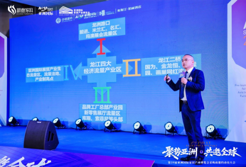 聚势亚洲·共邀全球 第39届亚洲国际家居产业博览会采购商邀约动员大会圆满召开