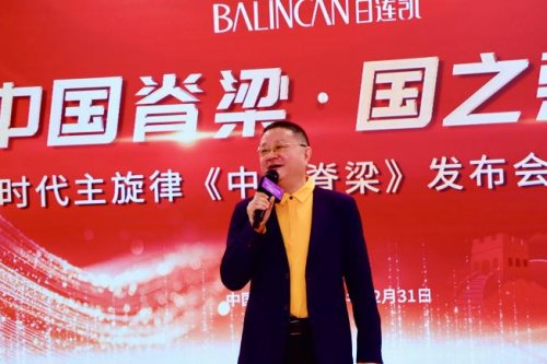 家国情怀凝于歌声，奋斗强音激荡山河 《中国脊梁》震撼发布！