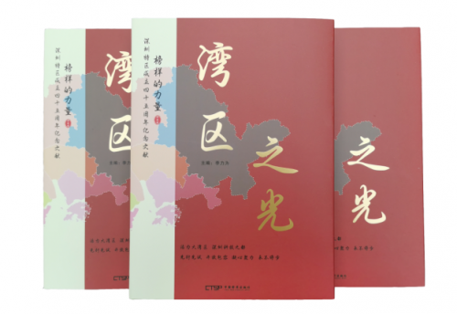 《湾区之光》专题报道孙明高 以五维创新驱动新质生产力的湾区领航者