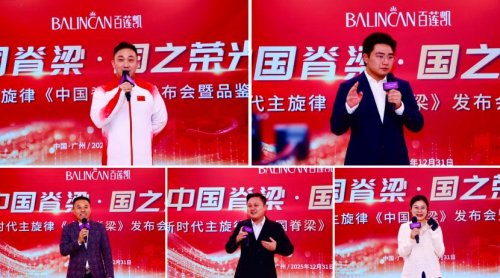 家国情怀凝于歌声，奋斗强音激荡山河 《中国脊梁》震撼发布！