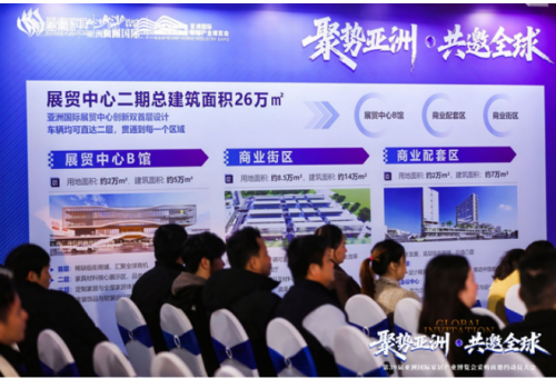 聚势亚洲·共邀全球 第39届亚洲国际家居产业博览会采购商邀约动员大会圆满召开