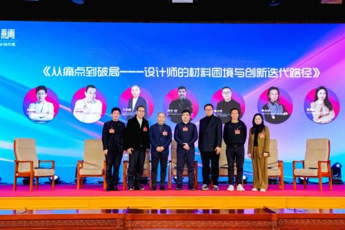 2025京闻·创响杯建筑装饰产品设计大赛颁奖典礼在京举行