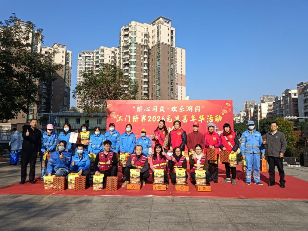 侨心同乐!江门侨界2026元旦嘉年华开幕!