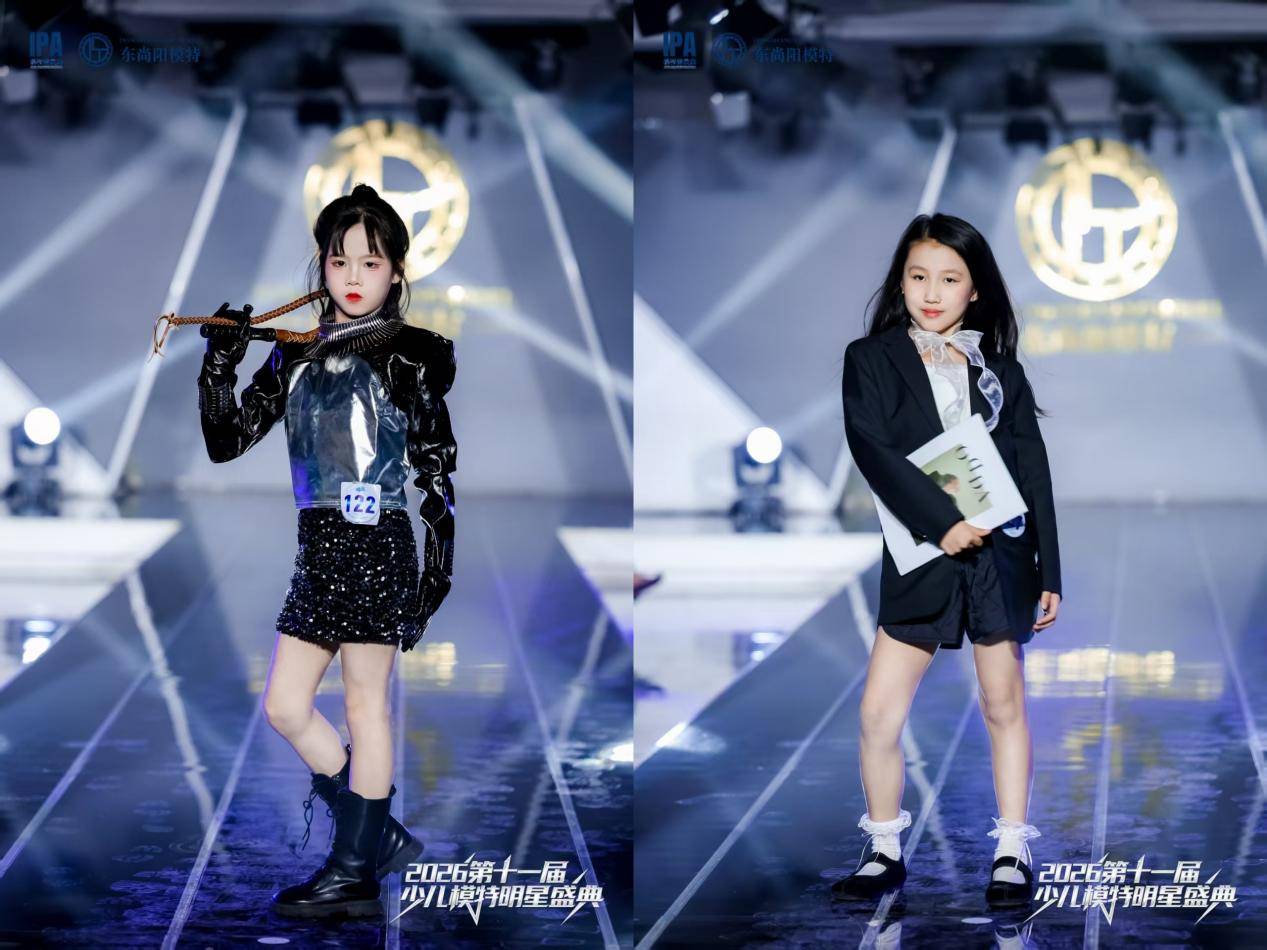 燃动全城！第十一届IPA少儿模特明星盛典揭阳赛区直通赛 圆满收官！