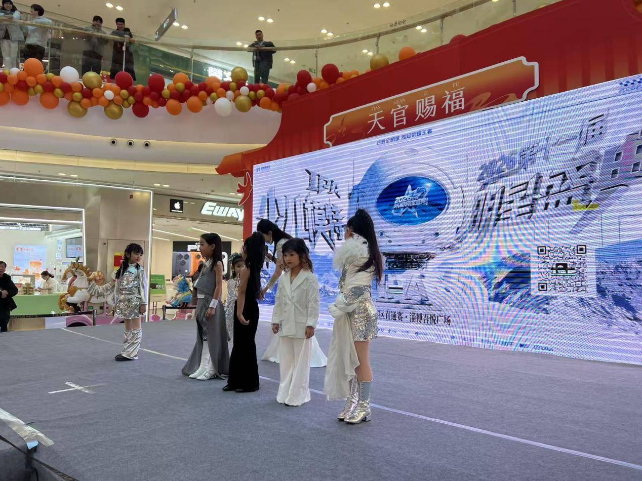 燃动全城！第十一届IPA少儿模特明星盛典模度淄博校区落地赛 圆满收官！