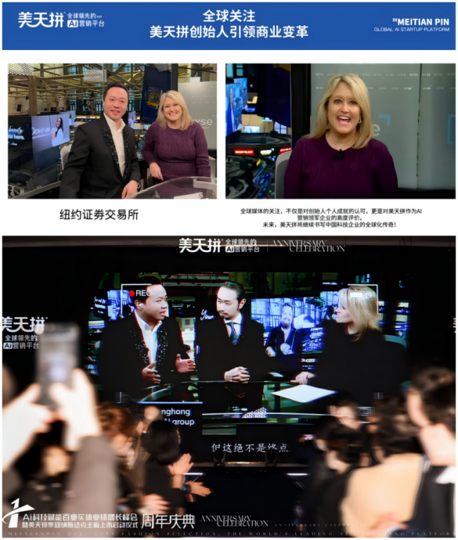 美天拼冠名中国AI峰会暨经济学家郑翔洲AI中国开年演讲4月2日即将成都举行