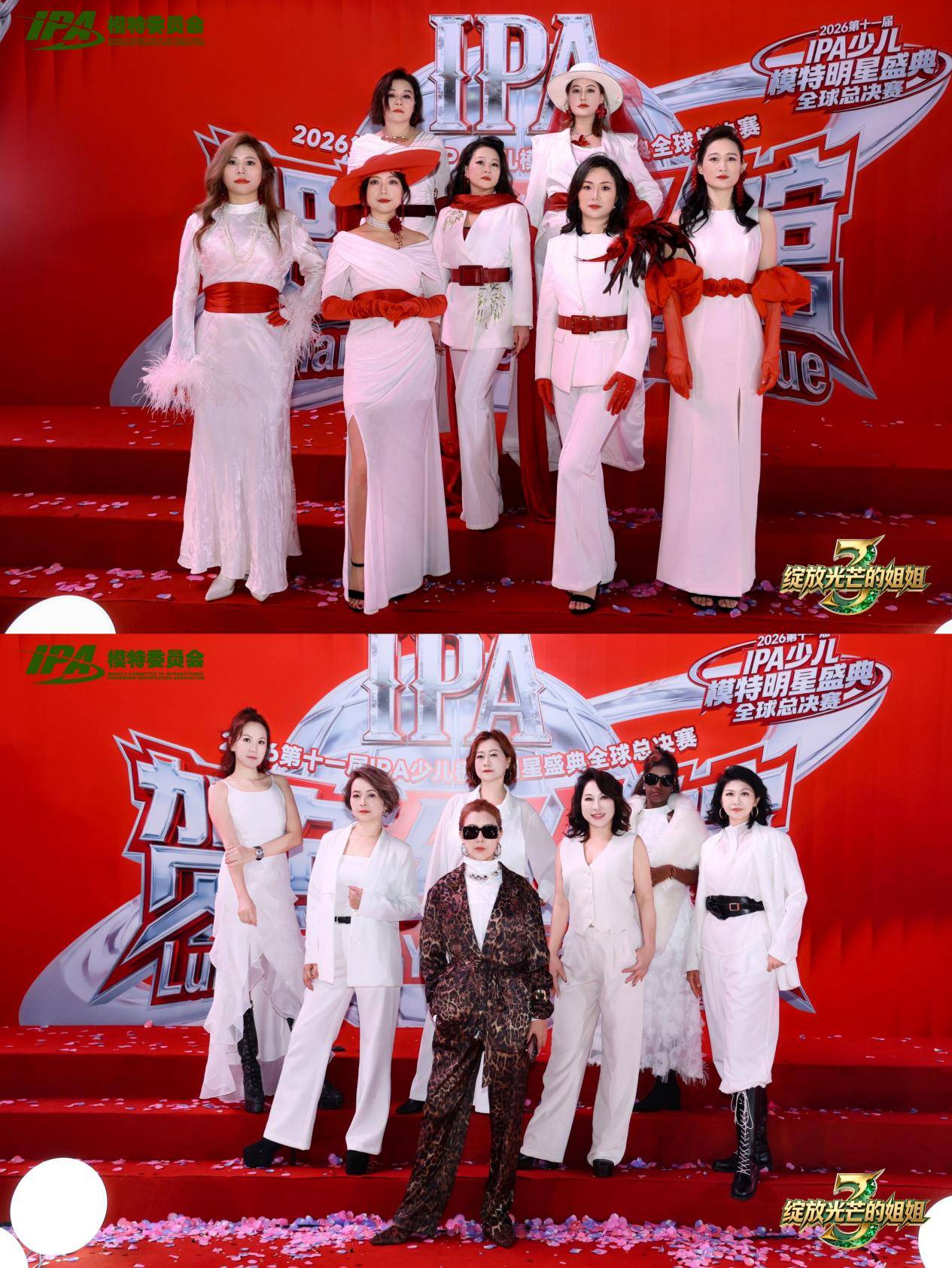 《绽放光芒的姐姐》第三季圆满落幕：南海之滨见证“30+”女性破界绽放