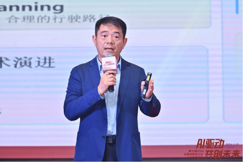 2026·第七届CFCG全国消费品行业CIO年度盛典圆满举办