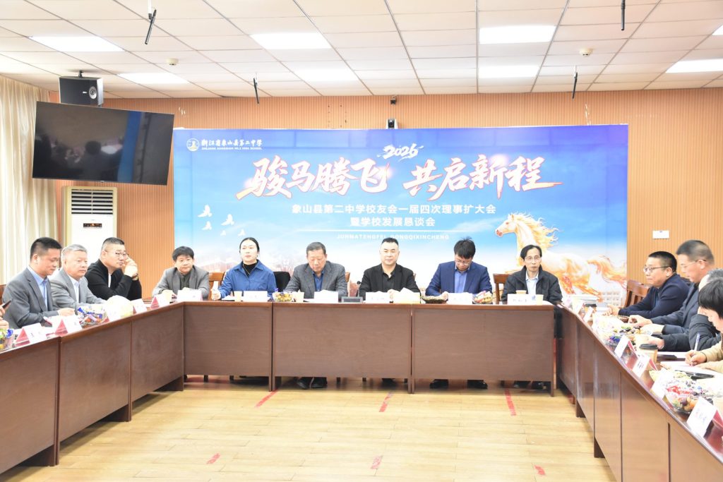 正月初三,石浦渔港这场“家宴”牵动了全国象山二中人的心